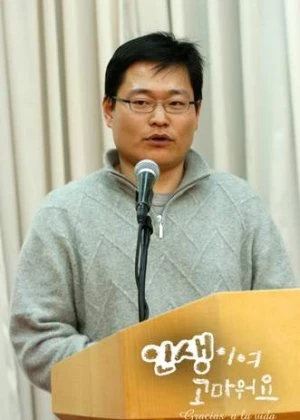 Kim Sung Geun